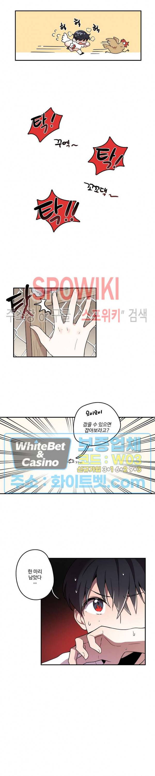 들키지마! xxx 4화 5