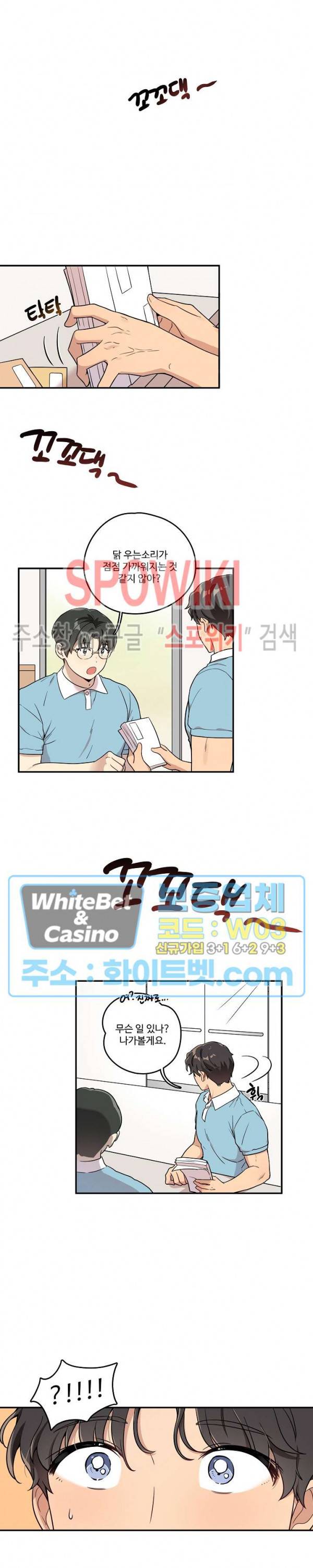 들키지마! xxx 4화 6