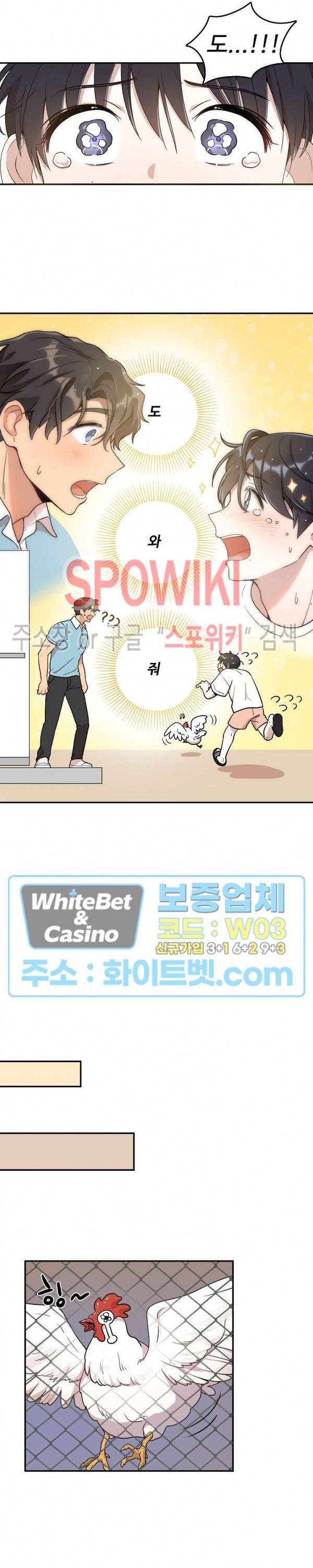 들키지마! xxx 4화 7