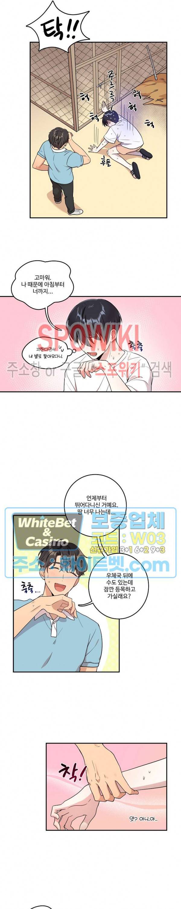 들키지마! xxx 4화 8