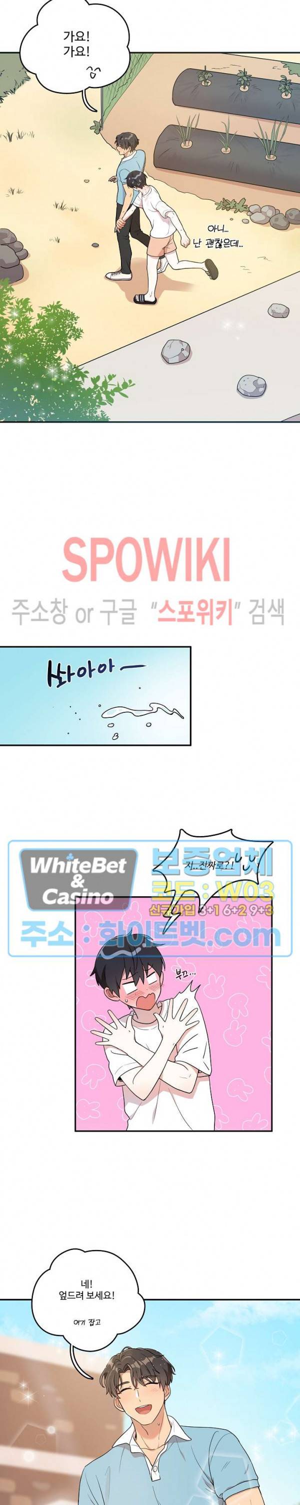 들키지마! xxx 4화 9