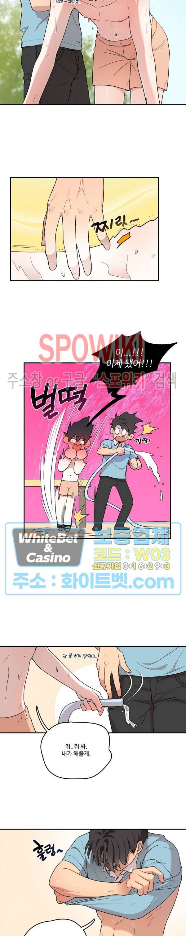 들키지마! xxx 4화 11