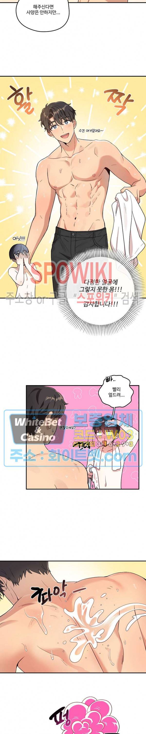들키지마! xxx 4화 12