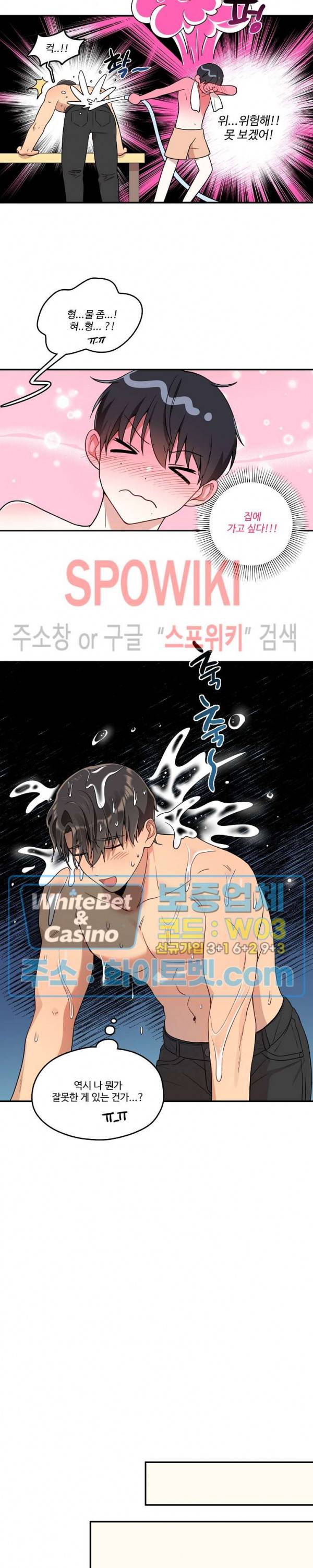 들키지마! xxx 4화 13