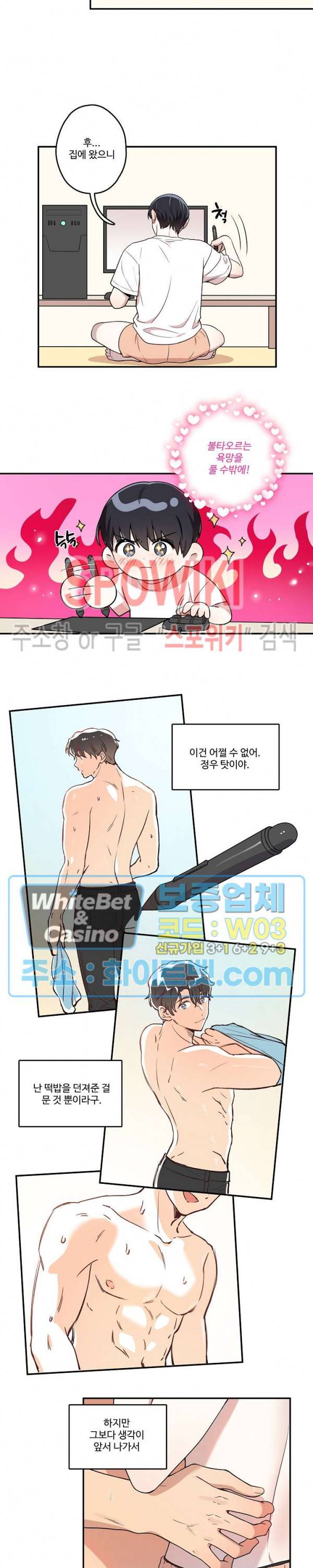 들키지마! xxx 4화 14
