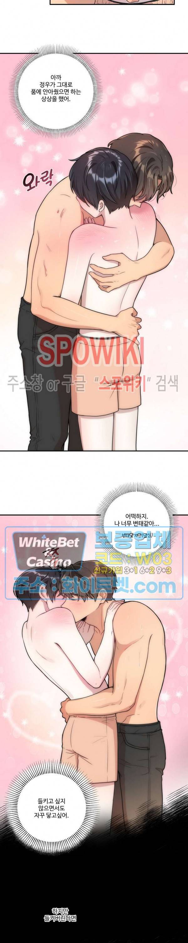 들키지마! xxx 4화 15