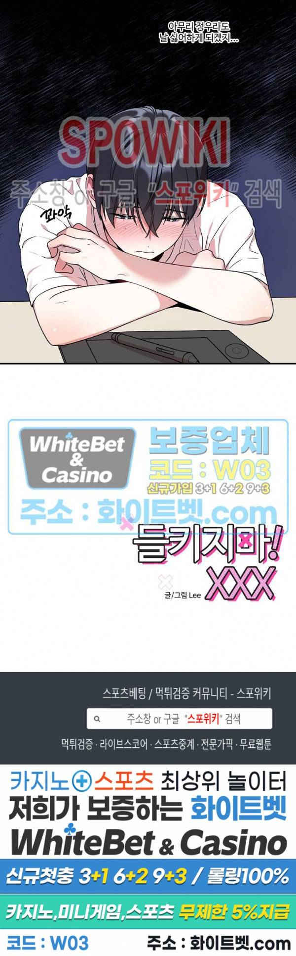 들키지마! xxx 4화 16