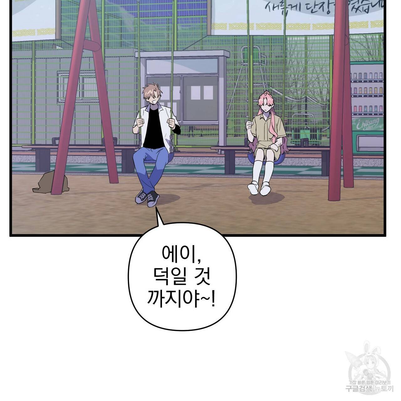 부탁이니 죽어주라 16화 5