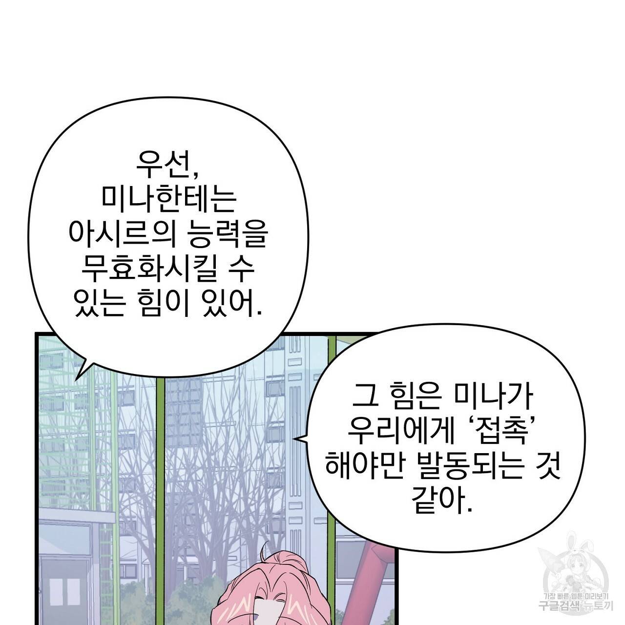 부탁이니 죽어주라 16화 10
