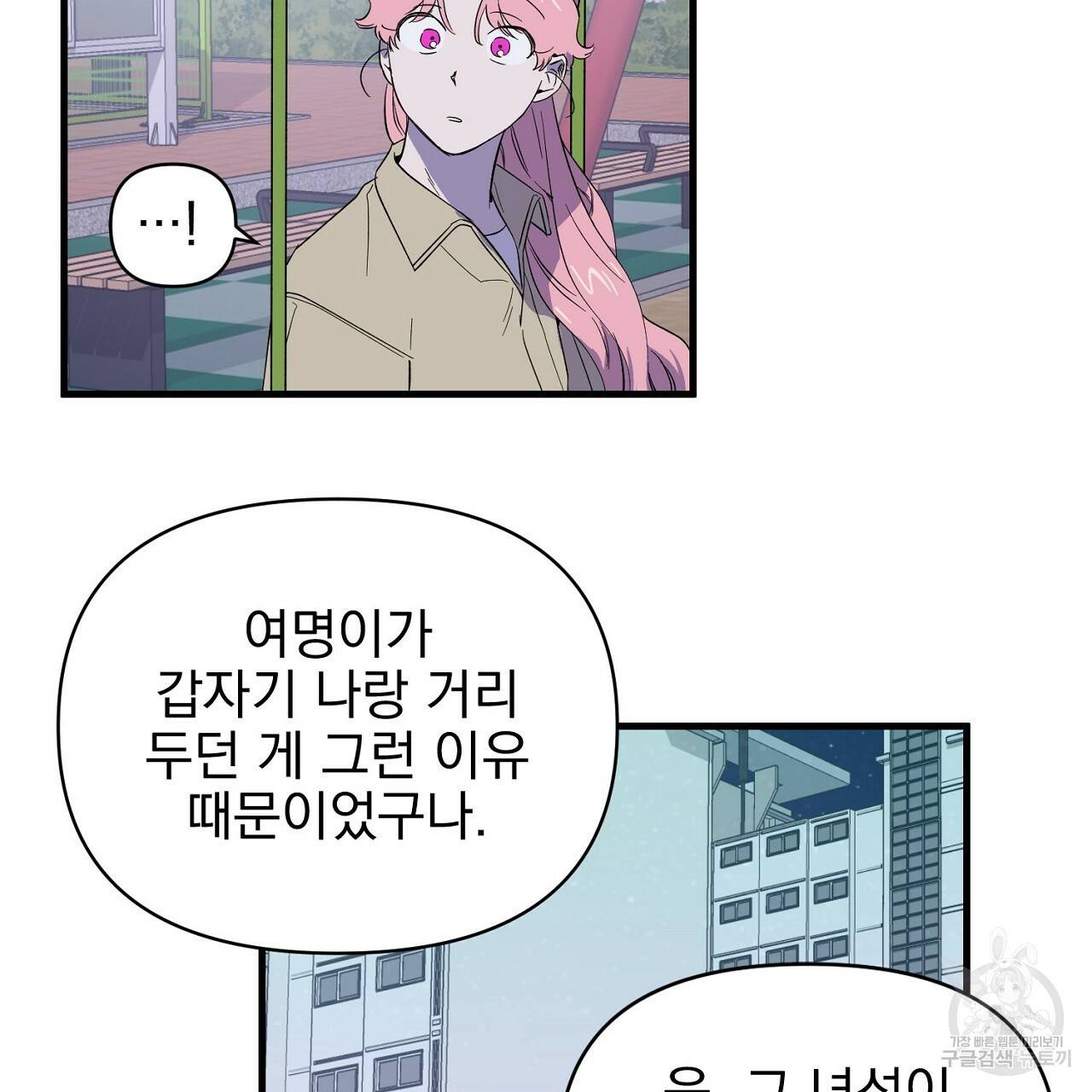 부탁이니 죽어주라 16화 11