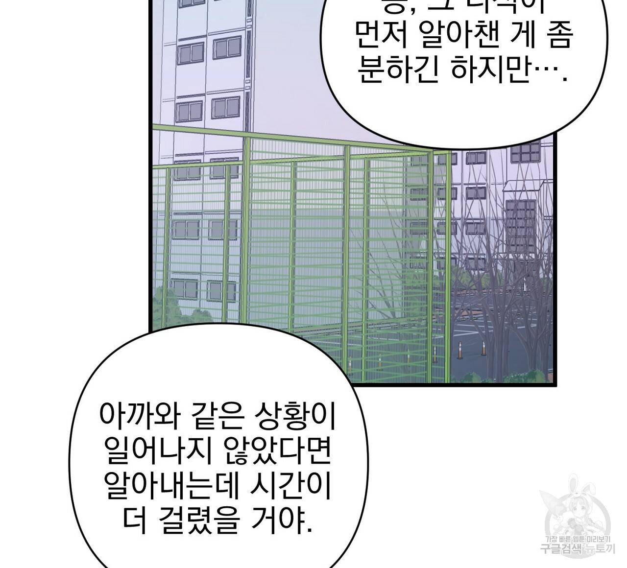 부탁이니 죽어주라 16화 12