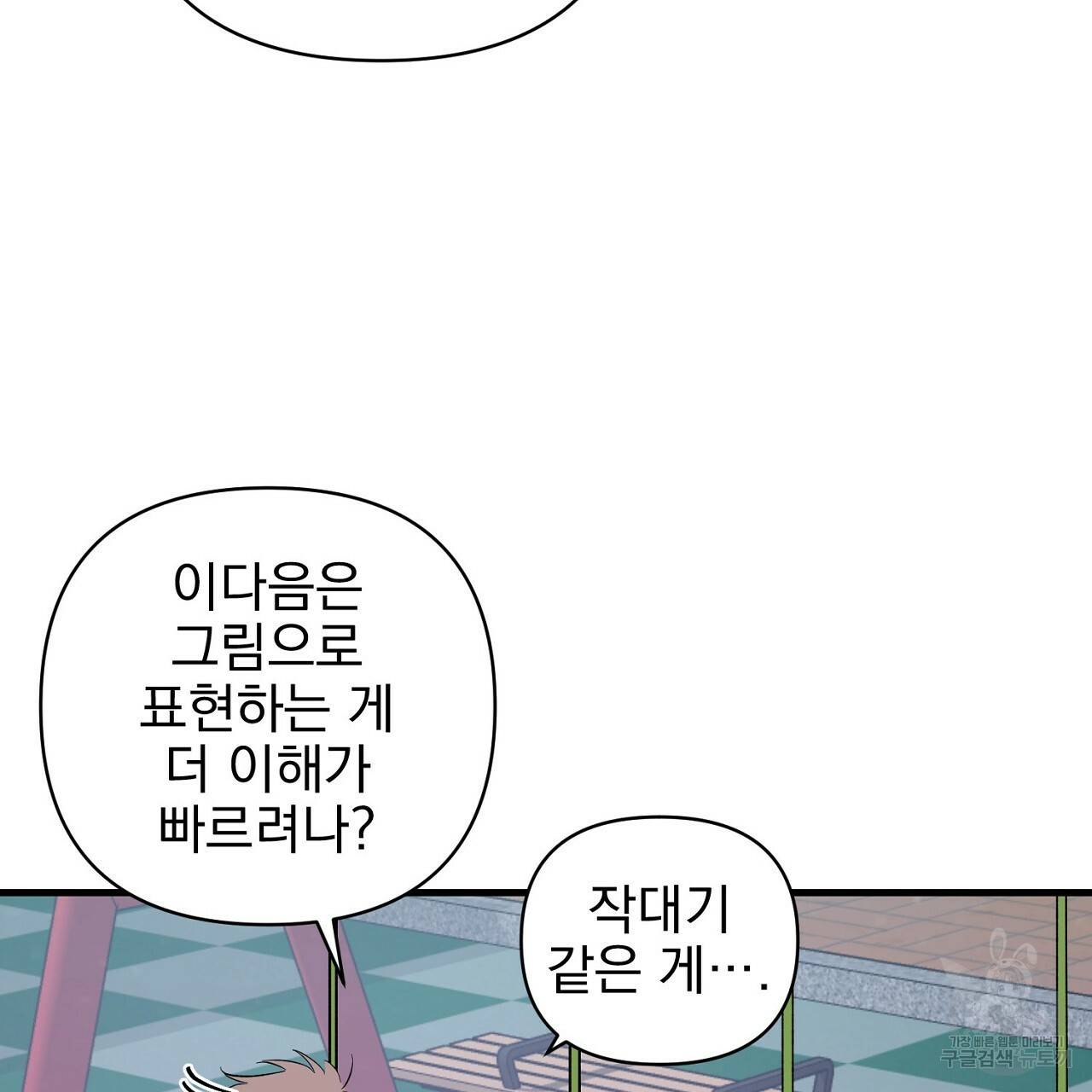부탁이니 죽어주라 16화 13