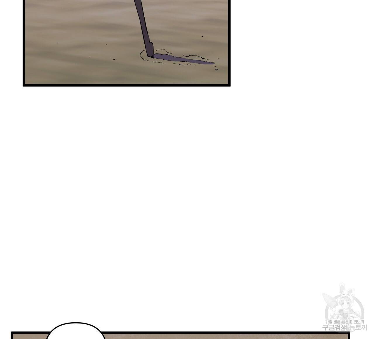 부탁이니 죽어주라 16화 16