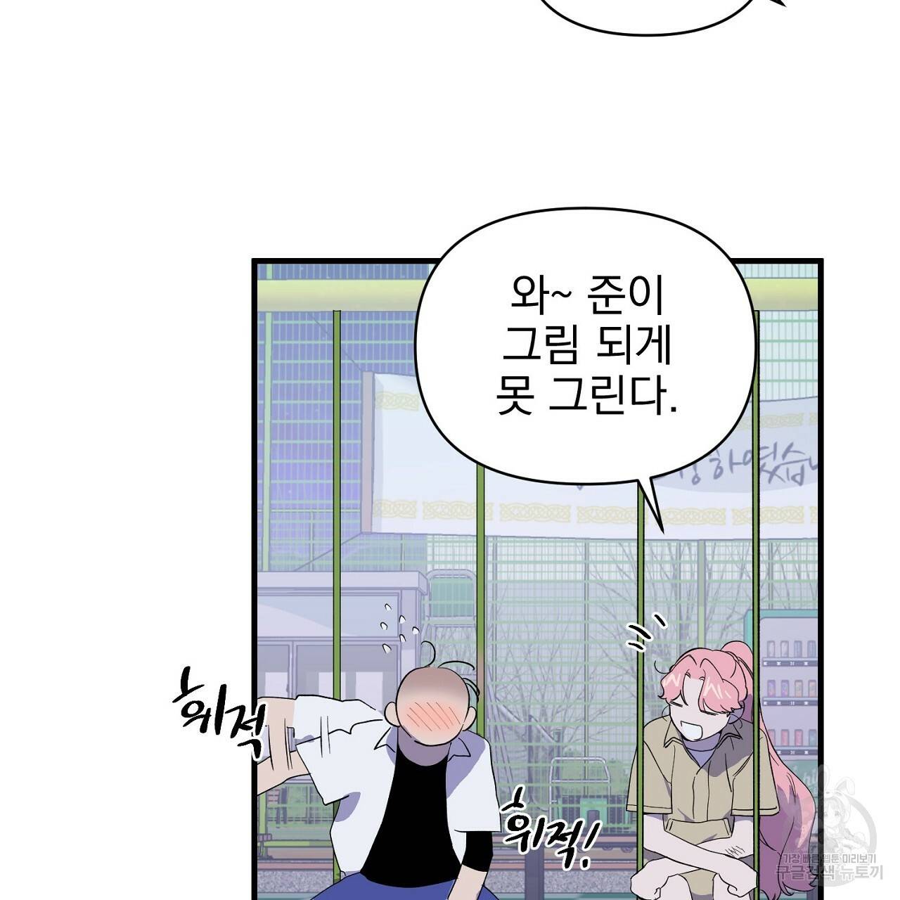 부탁이니 죽어주라 16화 18