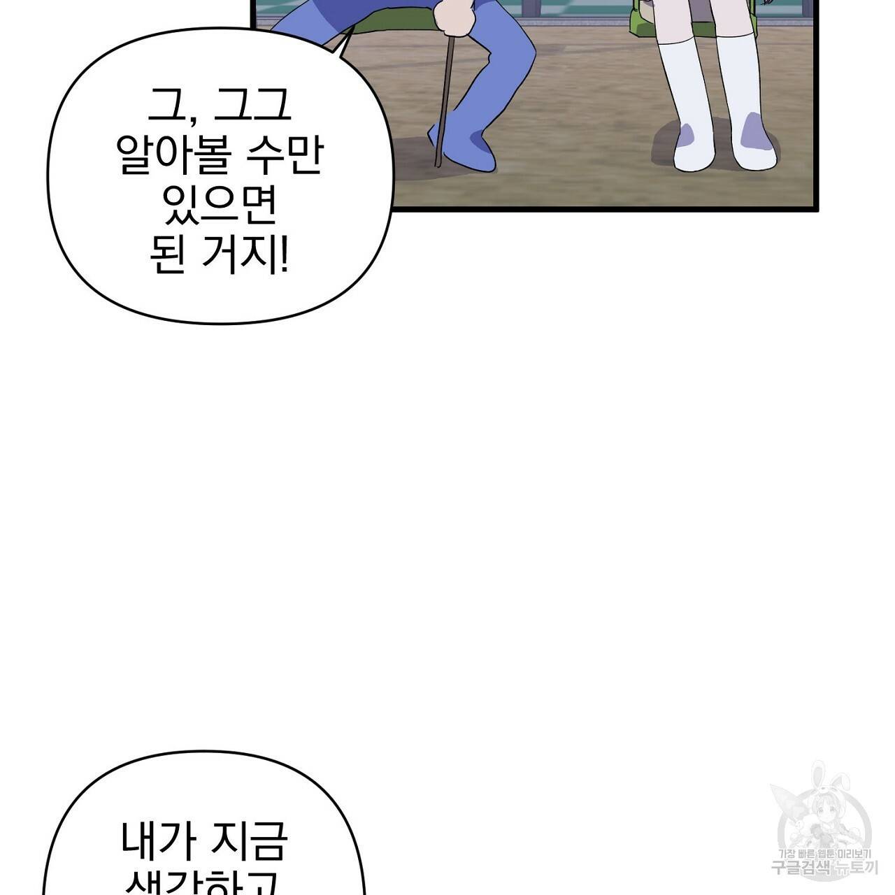 부탁이니 죽어주라 16화 19