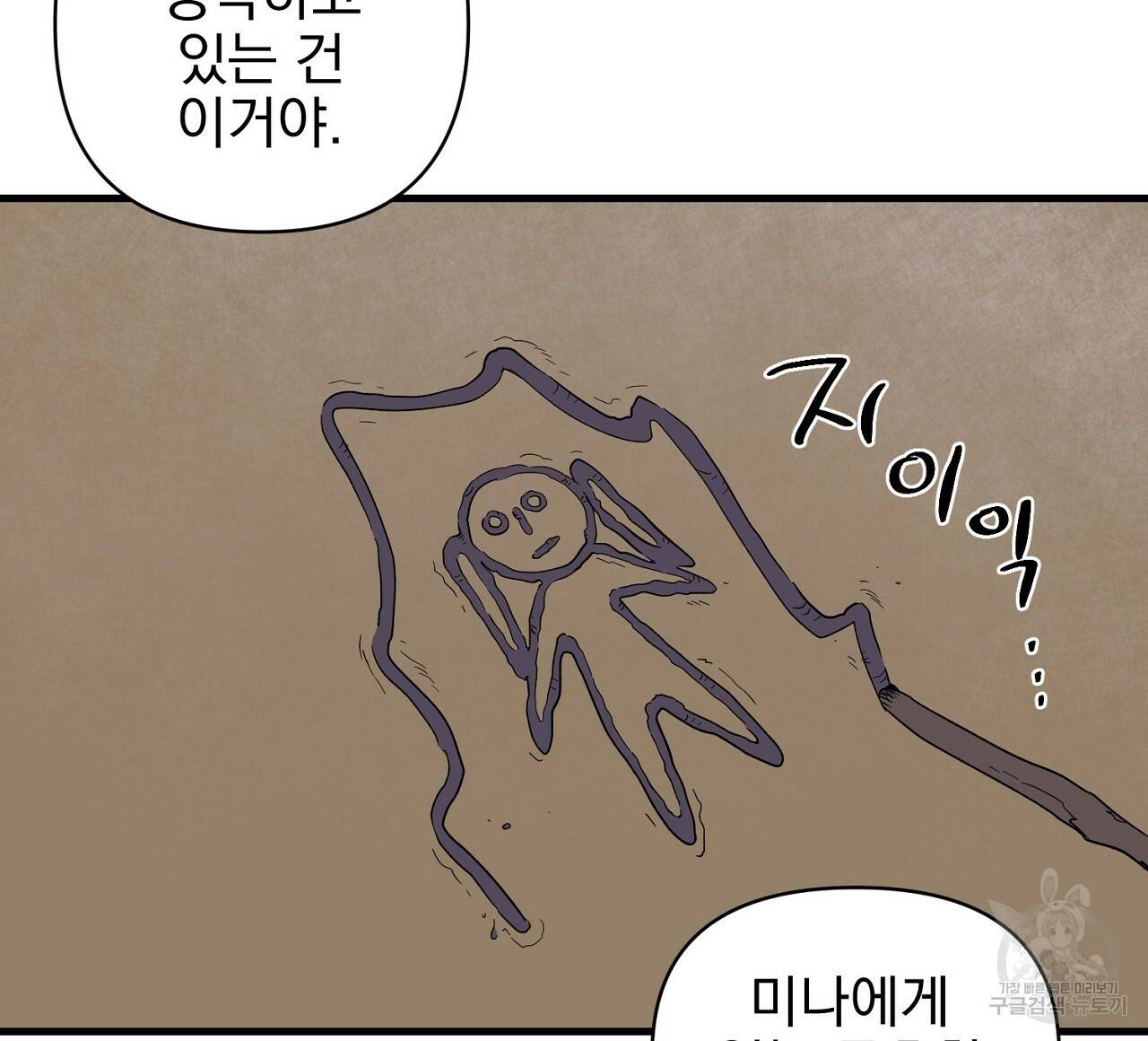 부탁이니 죽어주라 16화 20