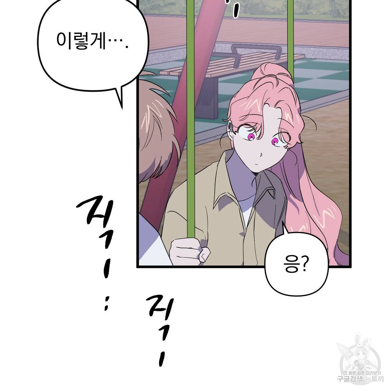 부탁이니 죽어주라 16화 22