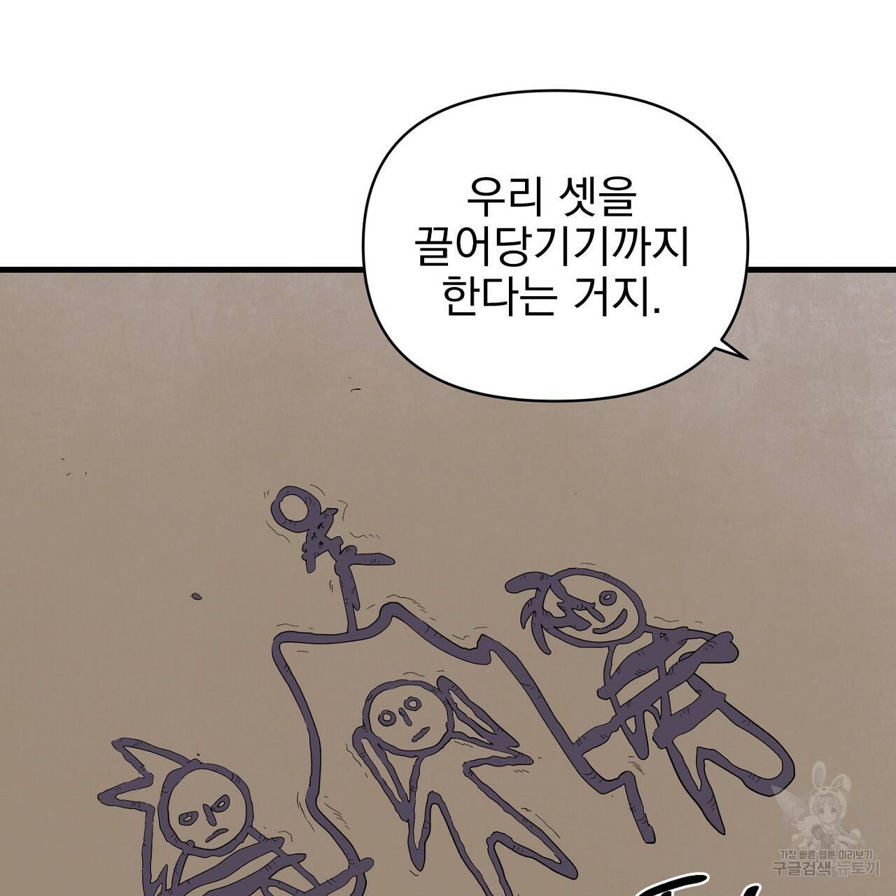부탁이니 죽어주라 16화 23