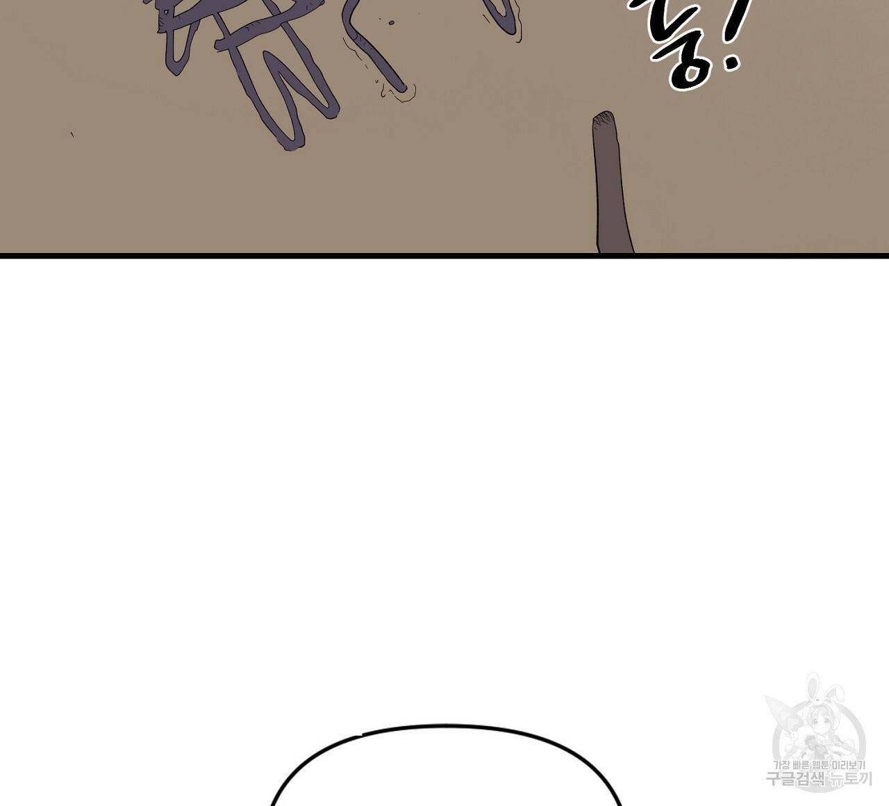 부탁이니 죽어주라 16화 24