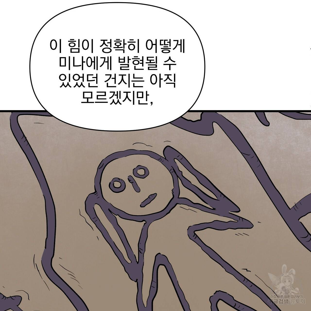 부탁이니 죽어주라 16화 27