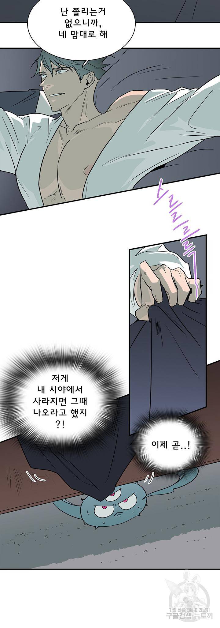 디어 도어 95화 3