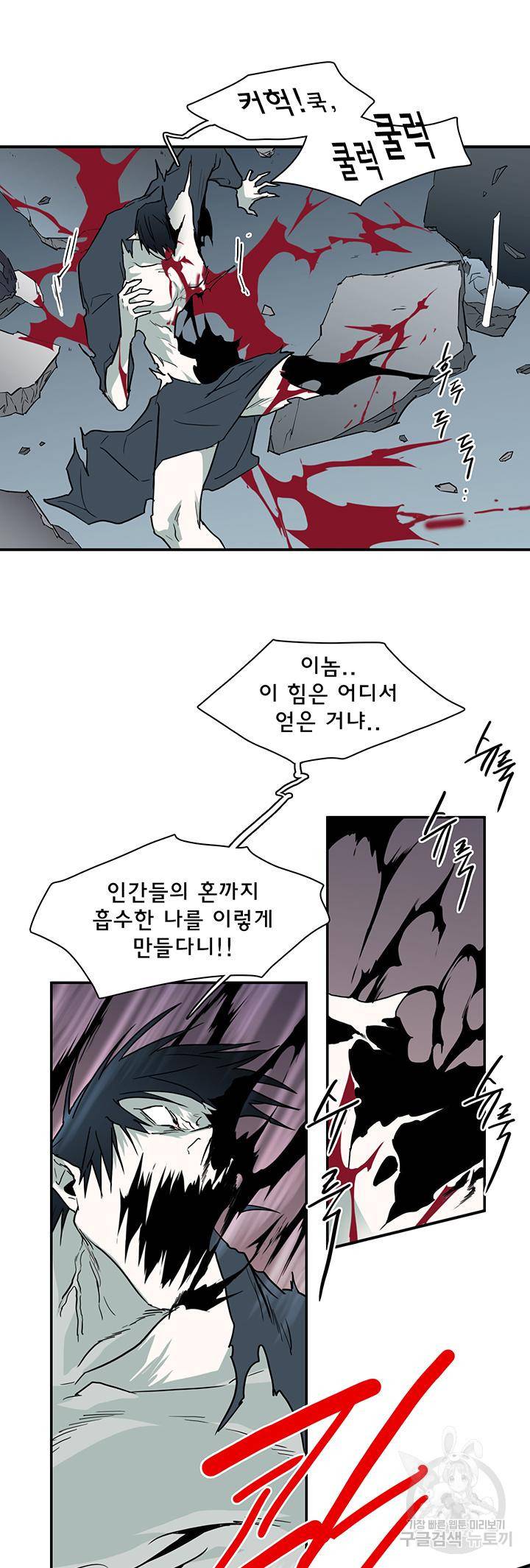 디어 도어 95화 9