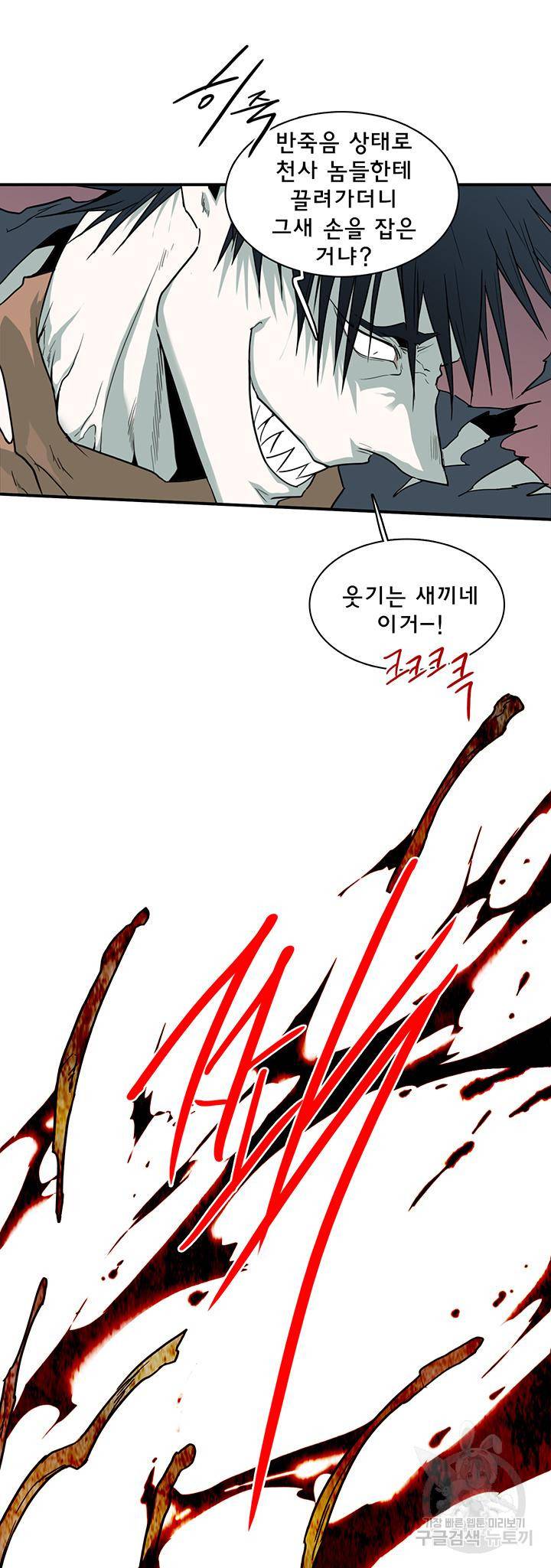 디어 도어 95화 12