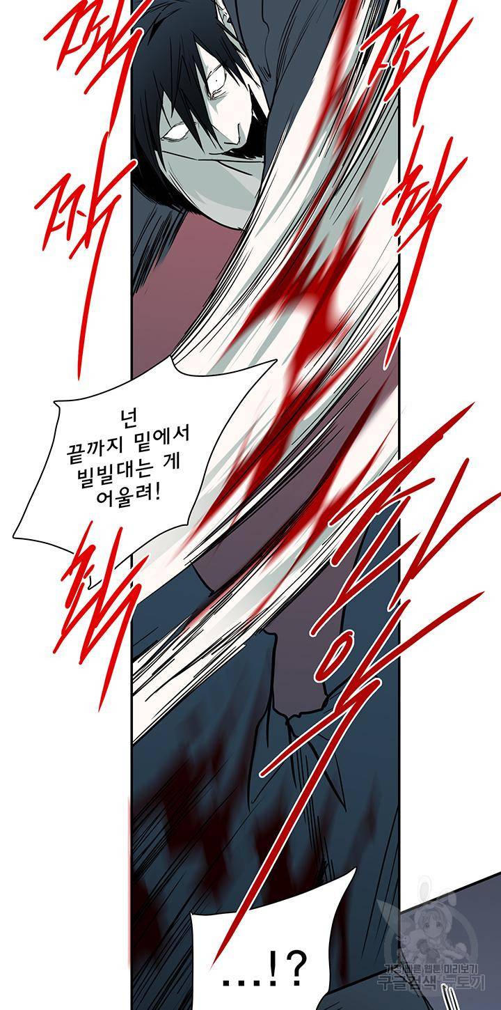 디어 도어 95화 15