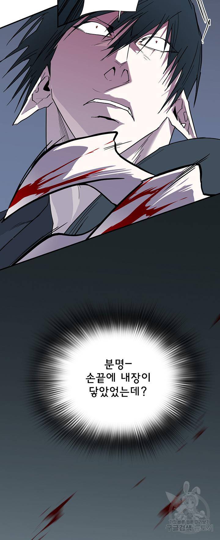 디어 도어 95화 16