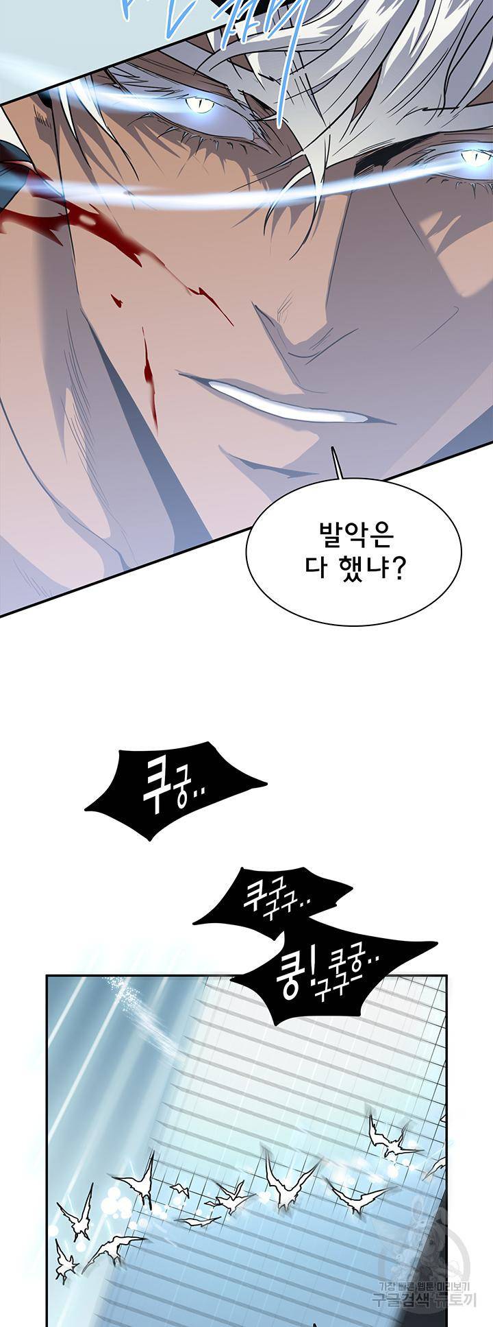 디어 도어 95화 18