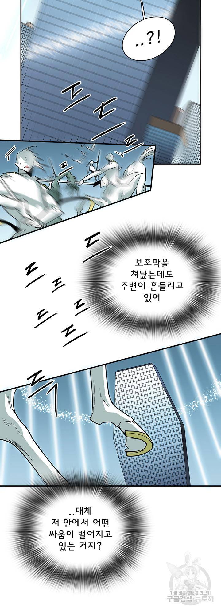 디어 도어 95화 19