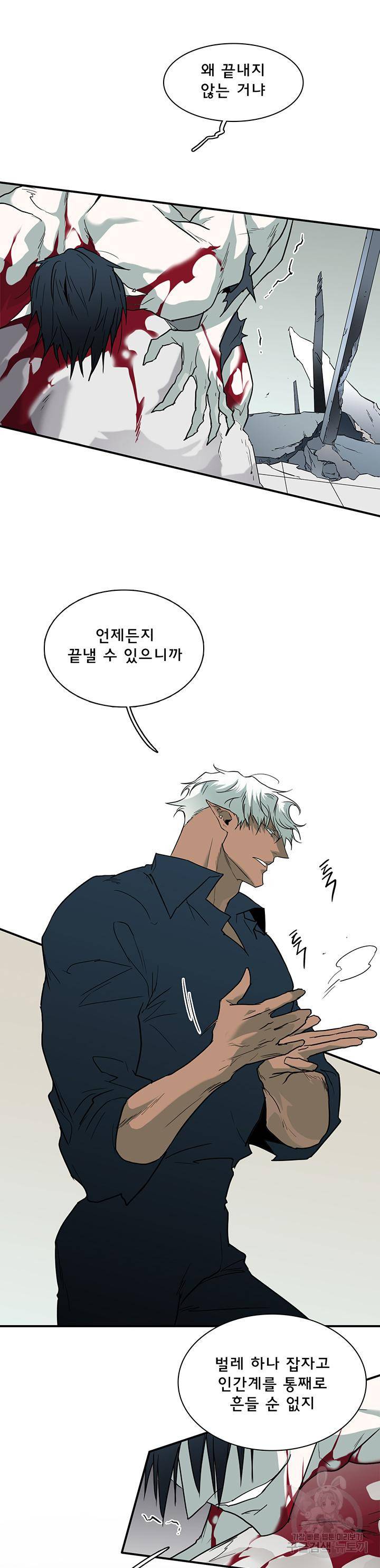 디어 도어 95화 22