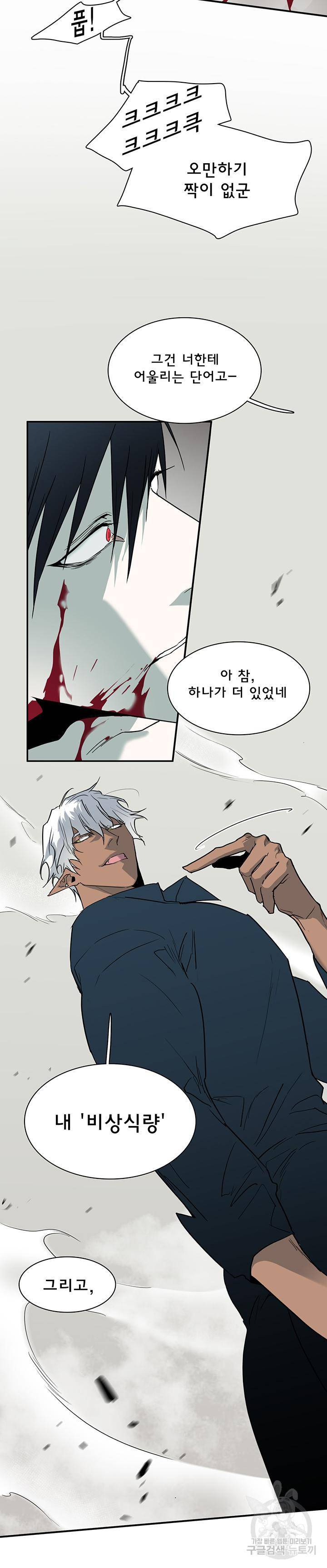 디어 도어 95화 23