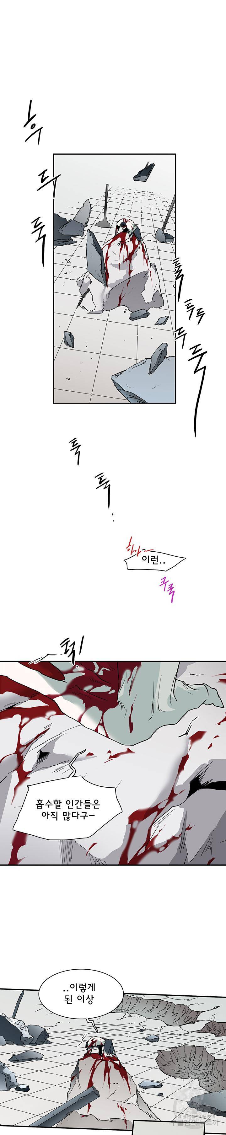 디어 도어 95화 25