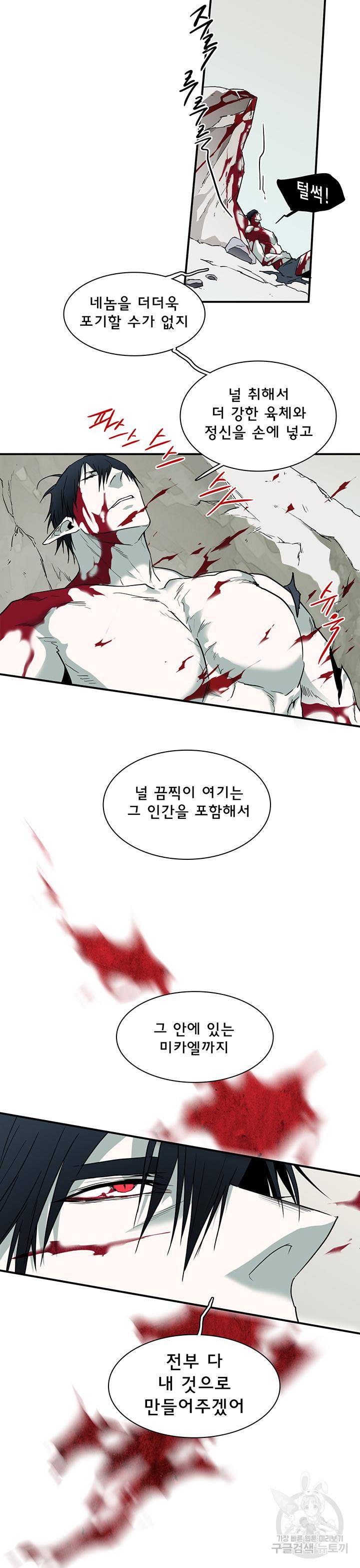 디어 도어 95화 26