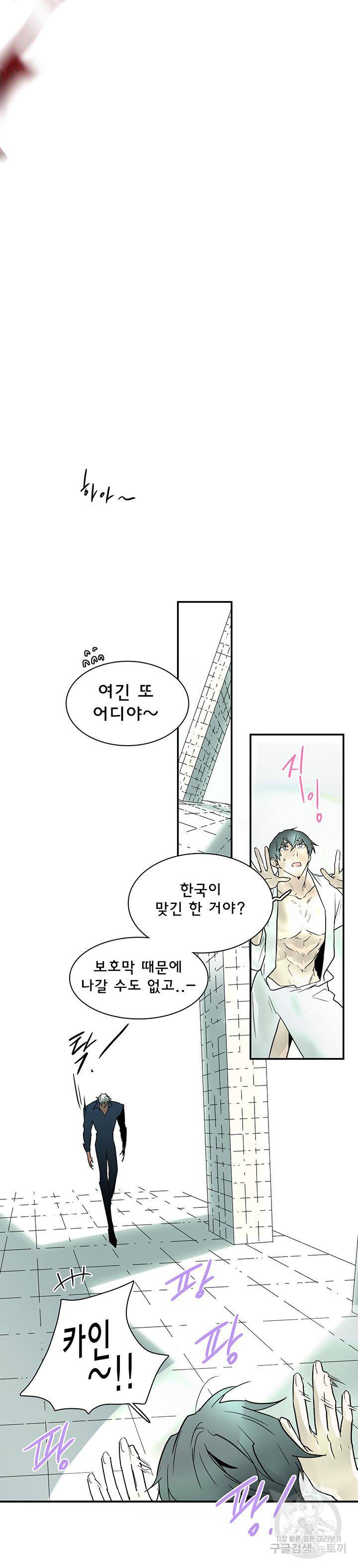 디어 도어 95화 27