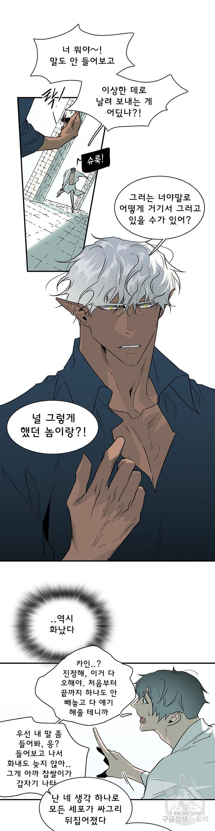 디어 도어 95화 28