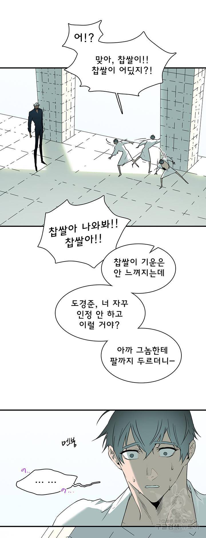 디어 도어 95화 30