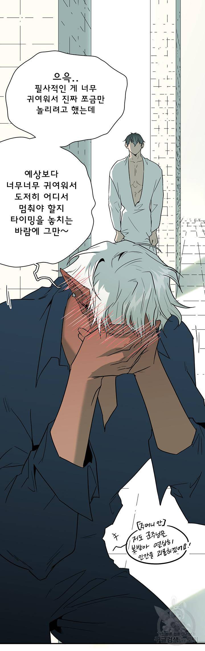 디어 도어 95화 32