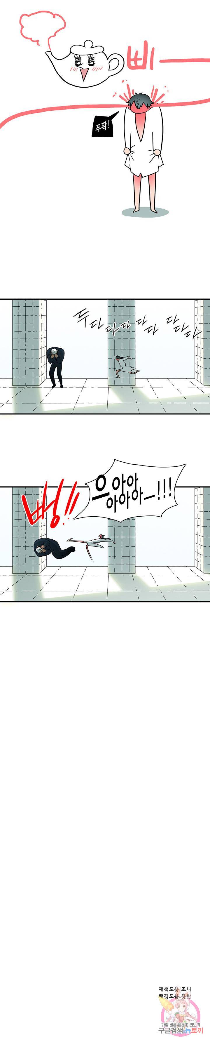 디어 도어 95화 33