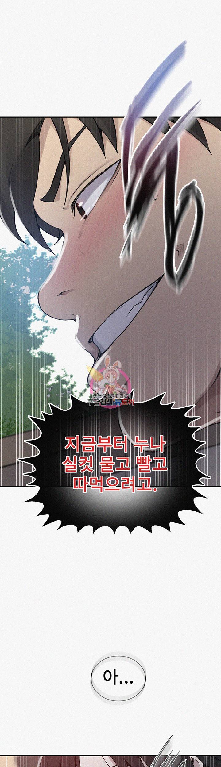 비밀수업 128화 1