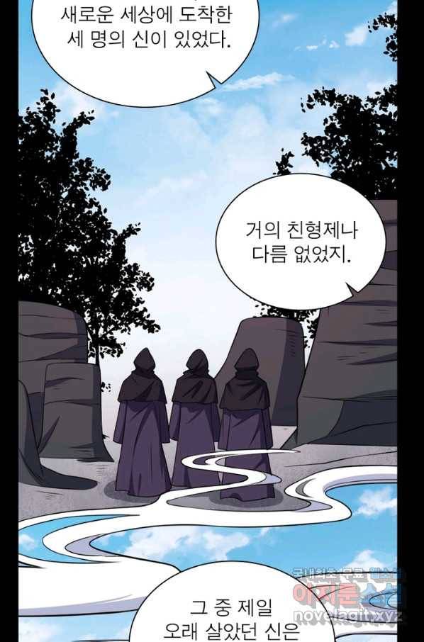 먼치킨 육아일기 211화 3