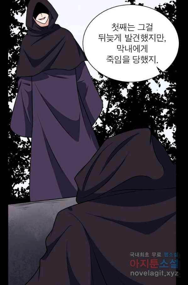 먼치킨 육아일기 211화 9