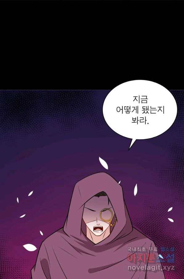 먼치킨 육아일기 211화 13