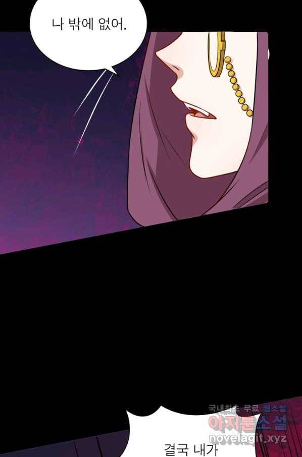 먼치킨 육아일기 211화 16