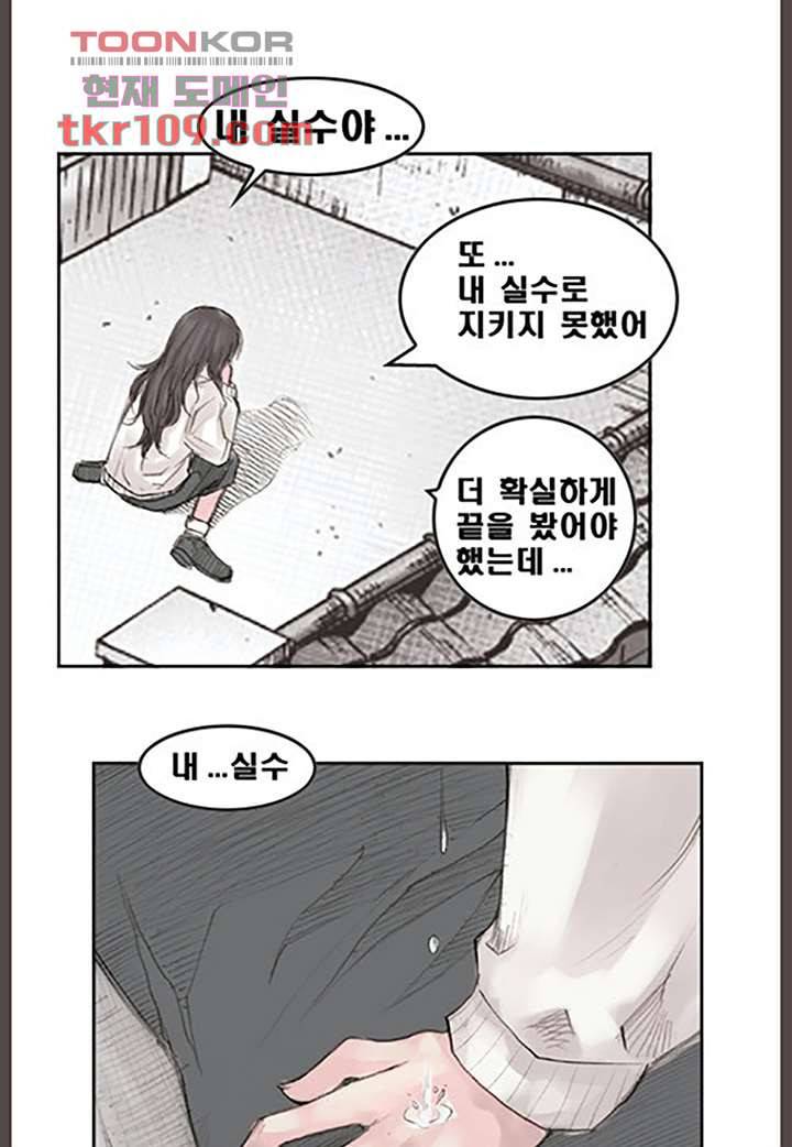 데자뷰 38화 1