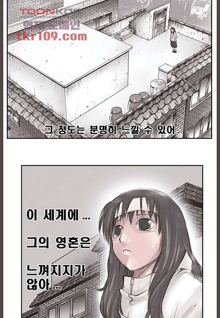 데자뷰 38화 3