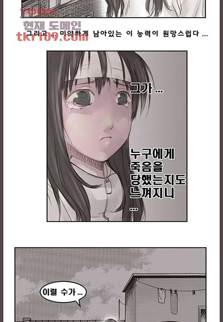 데자뷰 38화 4