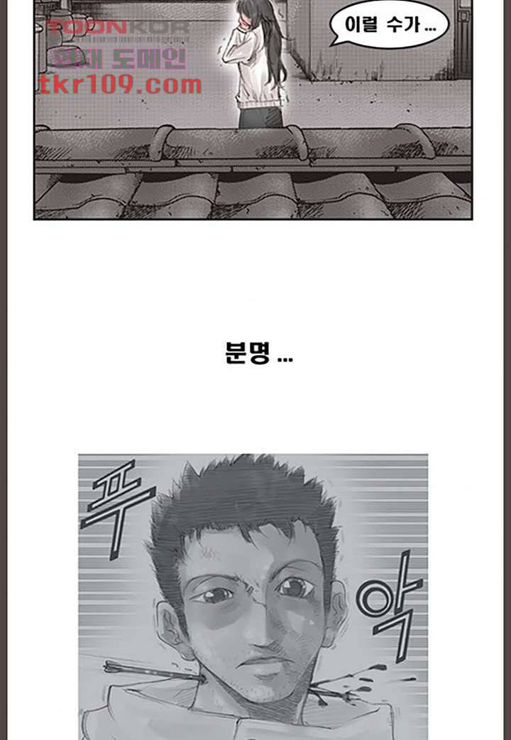 데자뷰 38화 5