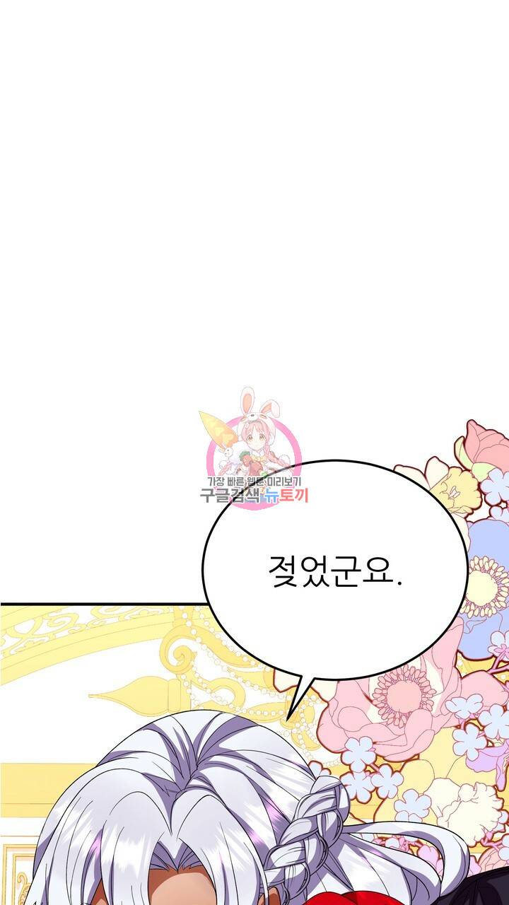 더 예쁘게 울어보세요 8화 1